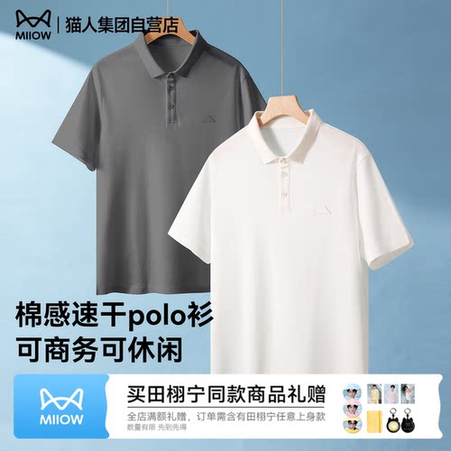 猫人2026新款夏季男士短袖POLO衫纯色商务休闲翻领T恤男装上衣