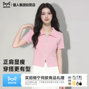 猫人t恤女装浅粉色polo领正肩短袖夏季新款百搭双拉链短款上衣服Z