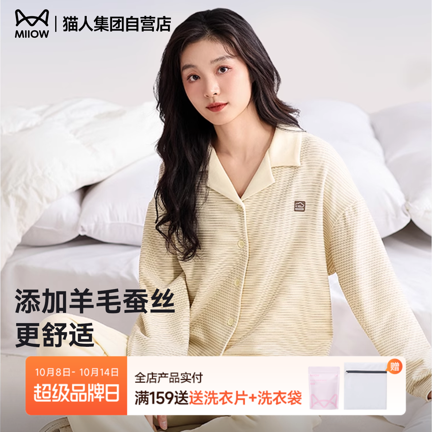 猫人2025新款蚕丝春秋季翻领条纹宽松长袖睡衣女家居服可外穿