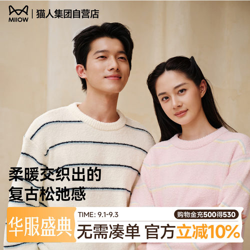猫人暖绒绒家居服套装