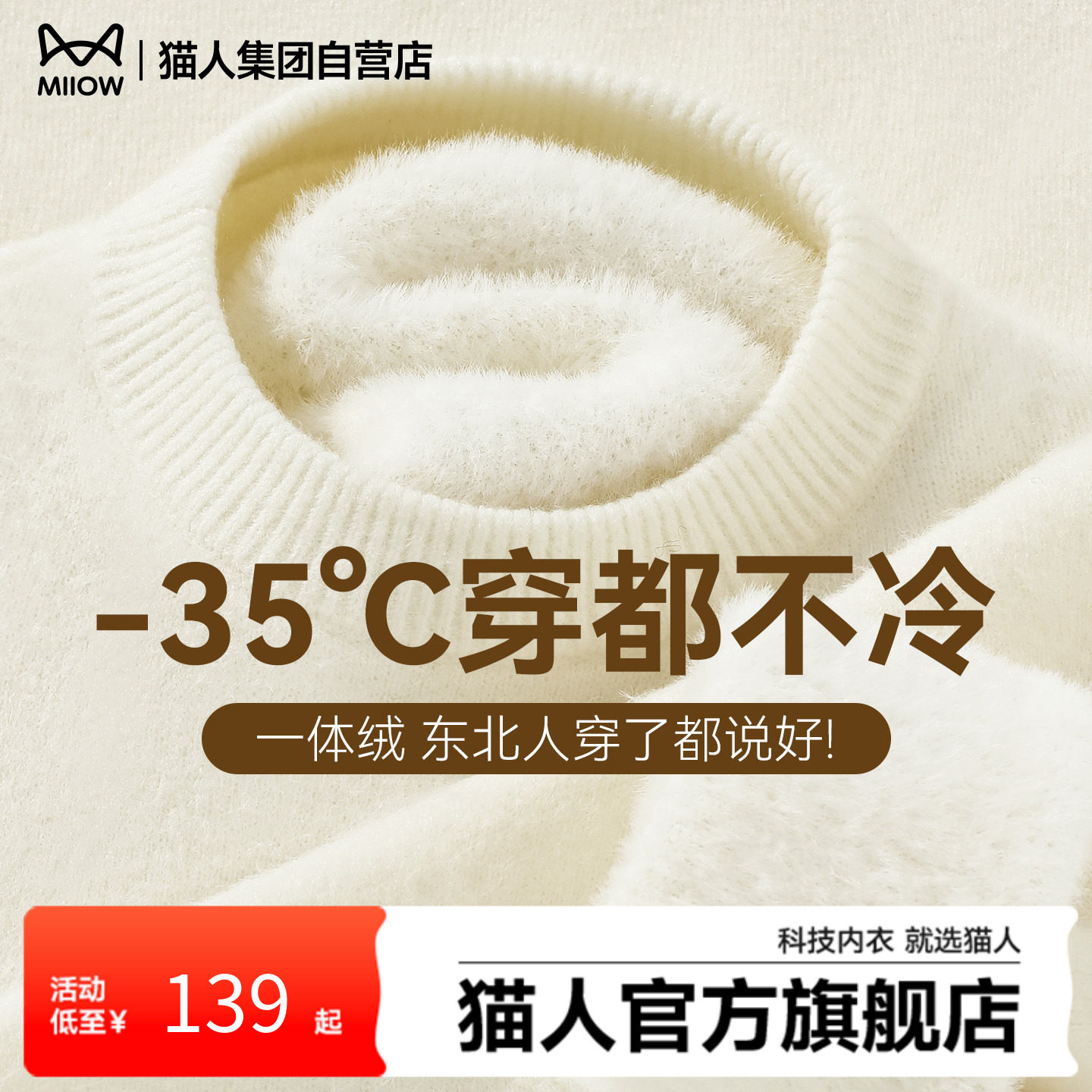 猫人新款圆领重磅针织衫2025冬季宽松软糯纯色慵懒毛衣男女同款Y,男装,针织衫/毛衣,淘宝优惠券,粉丝福利购,淘宝优惠卷