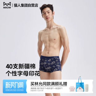 头裤 秋冬宽松透气运动平角青少年短裤 衩 纯棉印花四角内裤 猫人男士