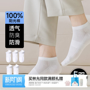 猫人短袜男女春夏季 透气抗菌防滑网眼隐形袜船袜棉袜中筒袜 薄款