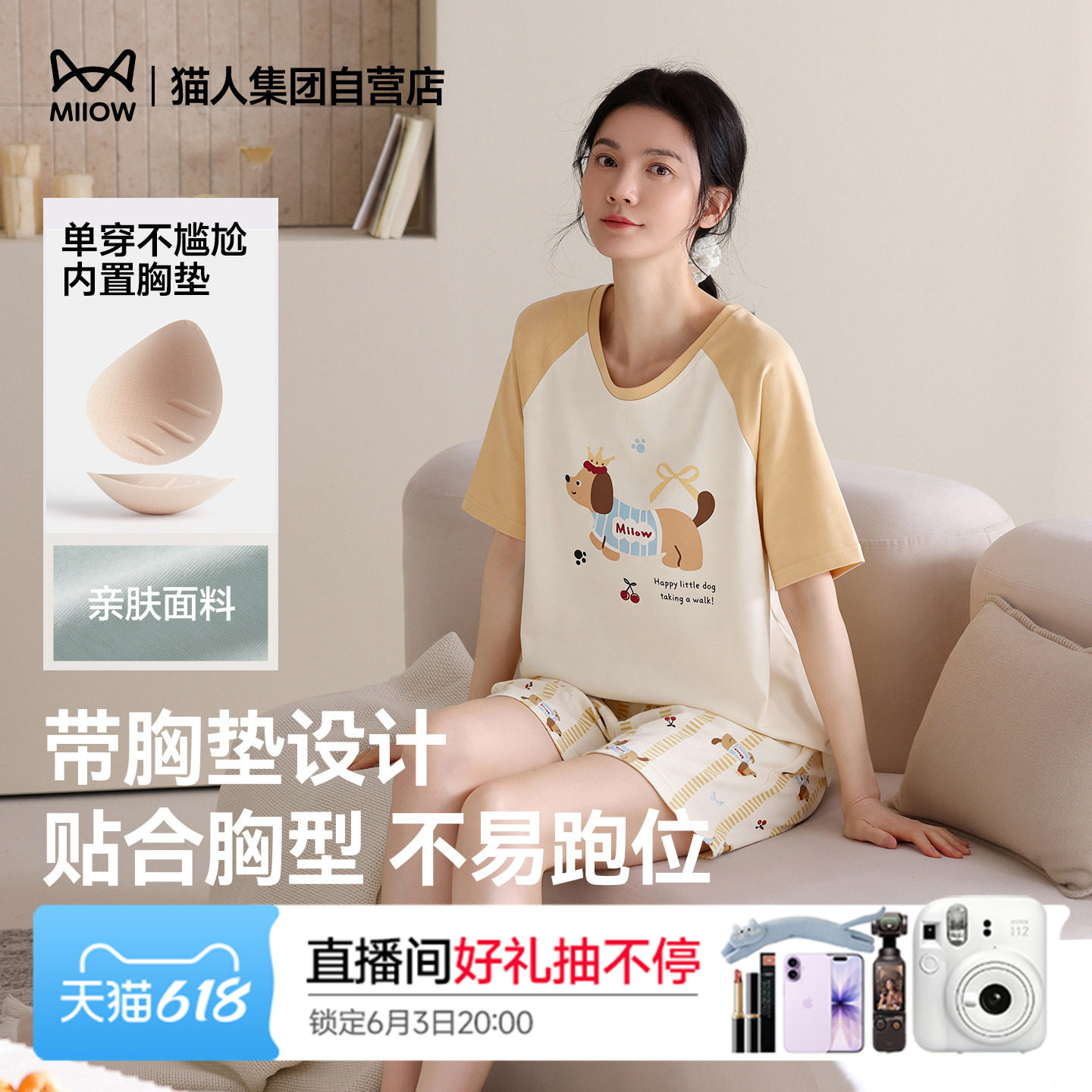 猫人夏季新款纯棉女士睡衣印花短袖家居服套装亲肤带胸垫可外穿