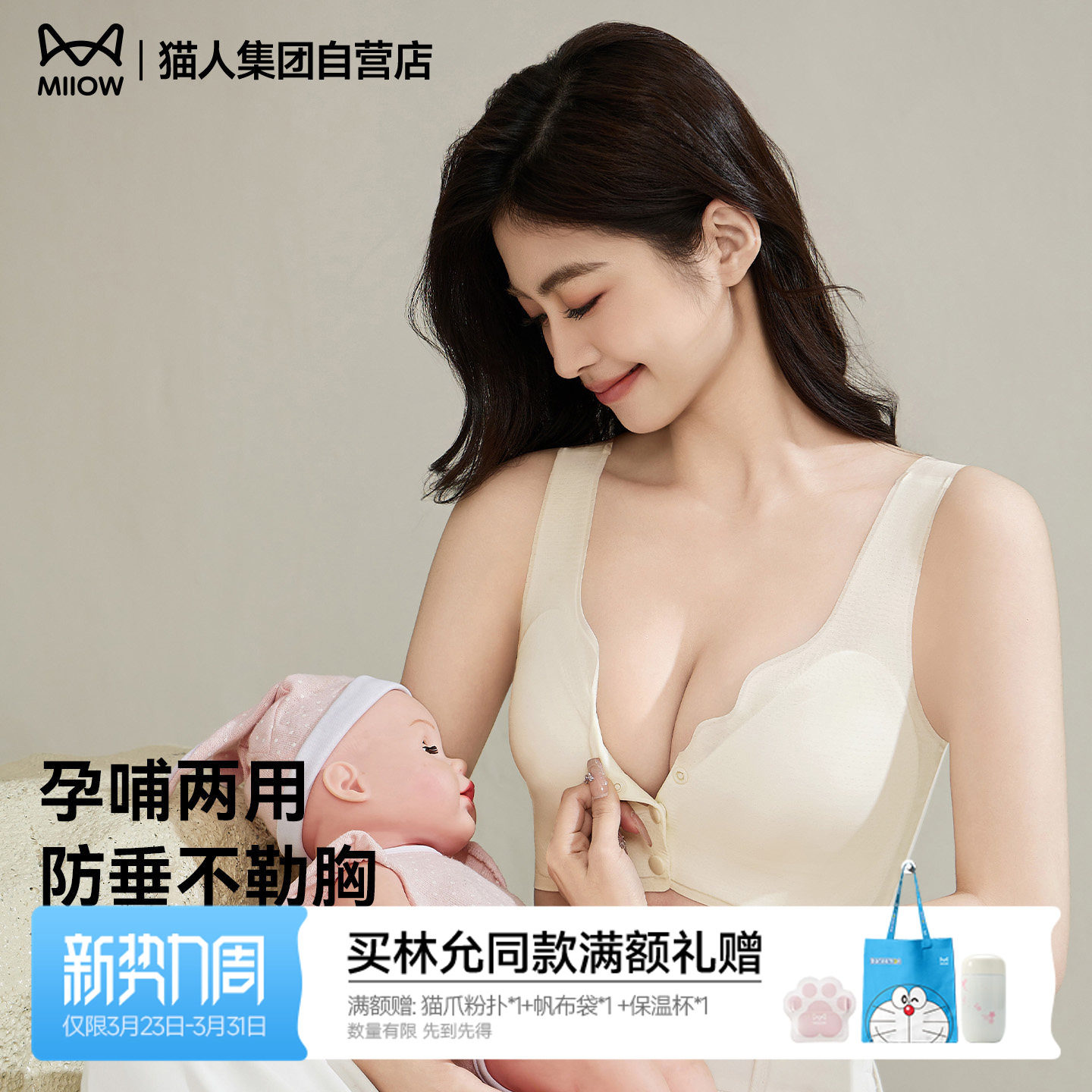 猫人哺乳内衣聚拢防下垂收副乳产后喂奶专用孕妇怀孕期大码文胸罩