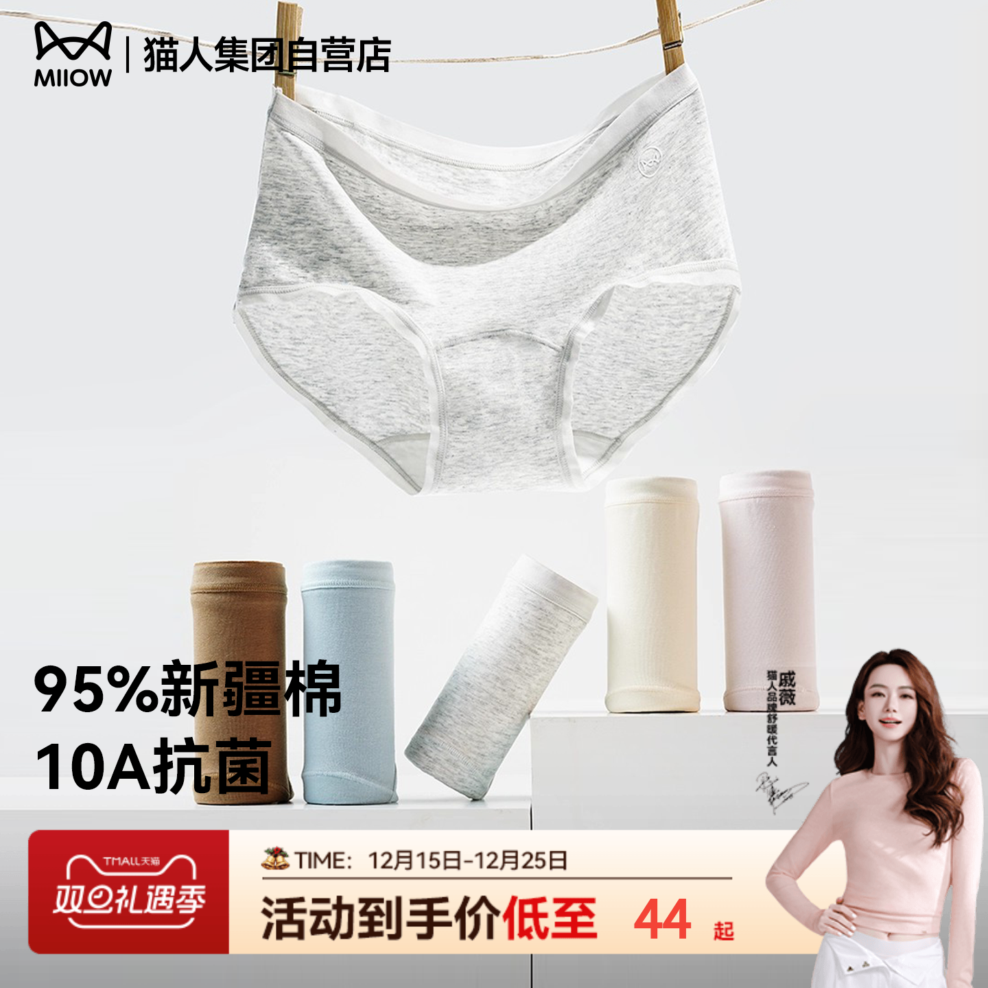 猫人内裤女新款纯棉10A抗菌底裆