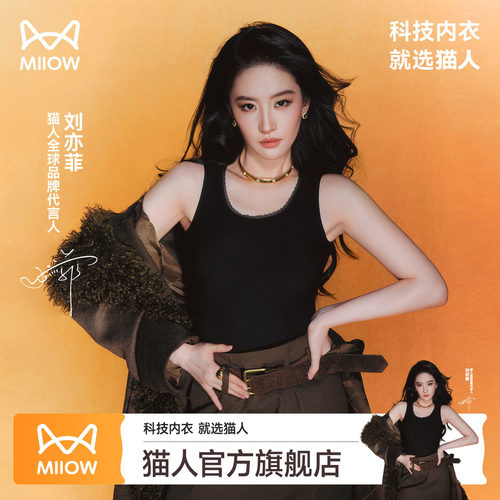 【刘亦菲同款】猫人蕾丝打底