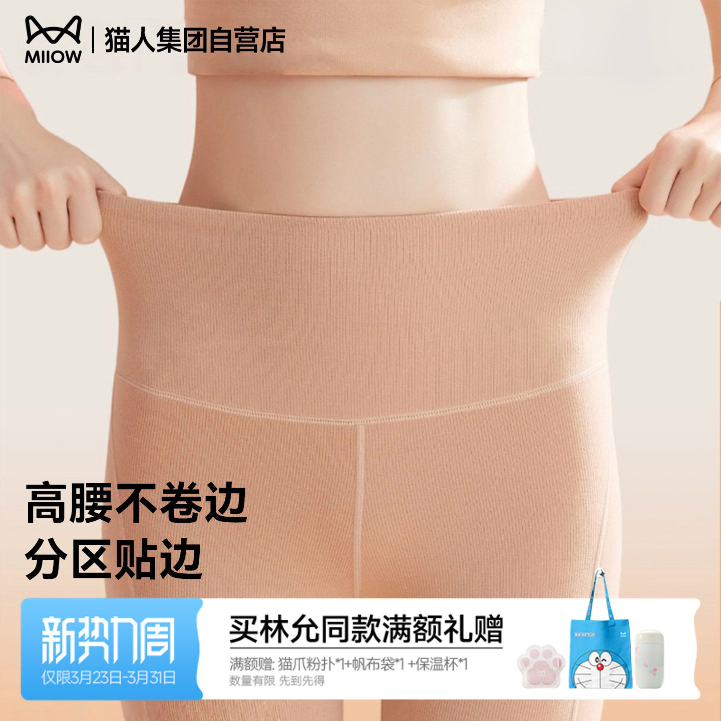 猫人秋季女士发热保暖裤高腰冬季线裤打底加绒羊毛裤棉裤加厚秋裤