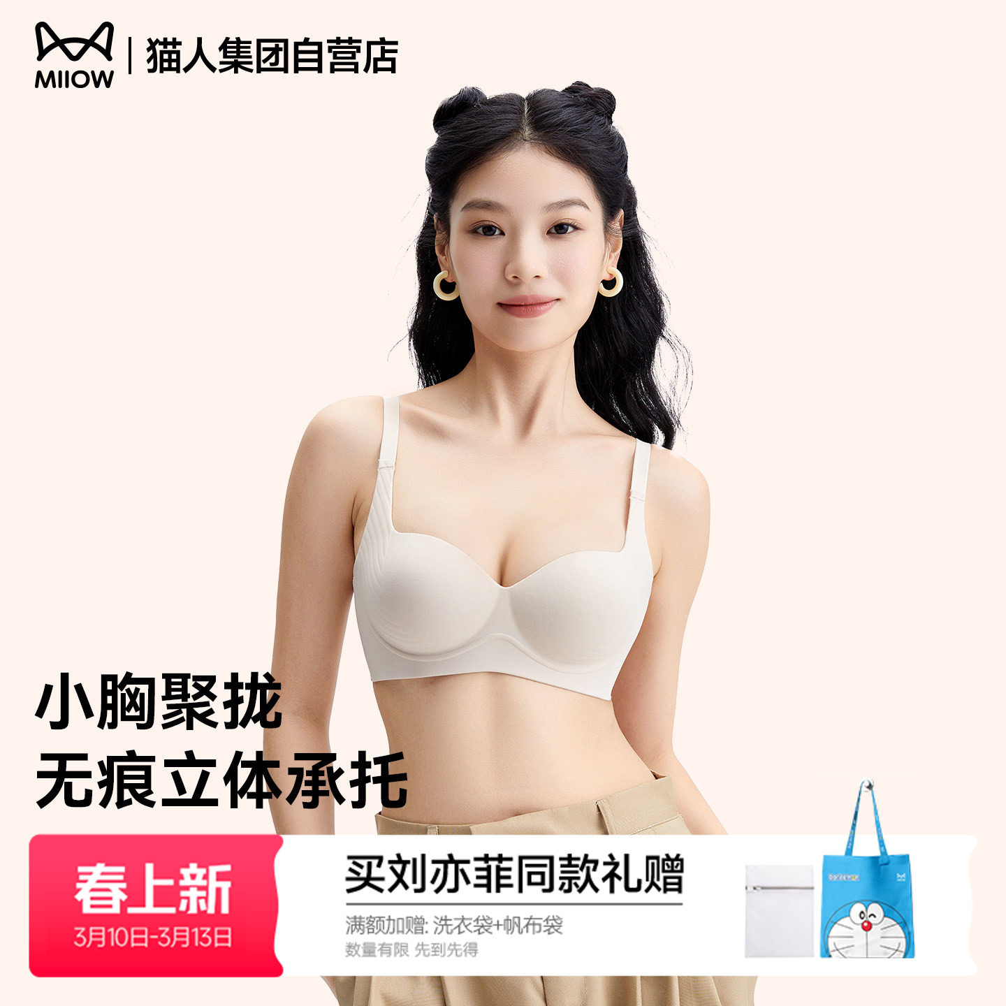 【小巨蛋】猫人小胸显大聚拢上托内衣女士收副乳美背无痕文胸罩