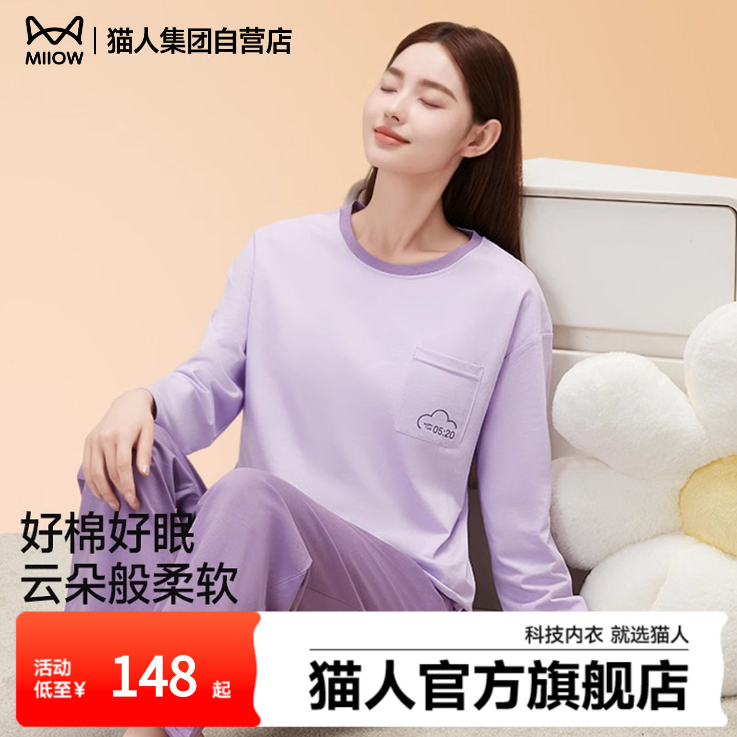 猫人睡衣女新款春秋季网红可外穿纯棉情侣家居服男士长袖休闲套装