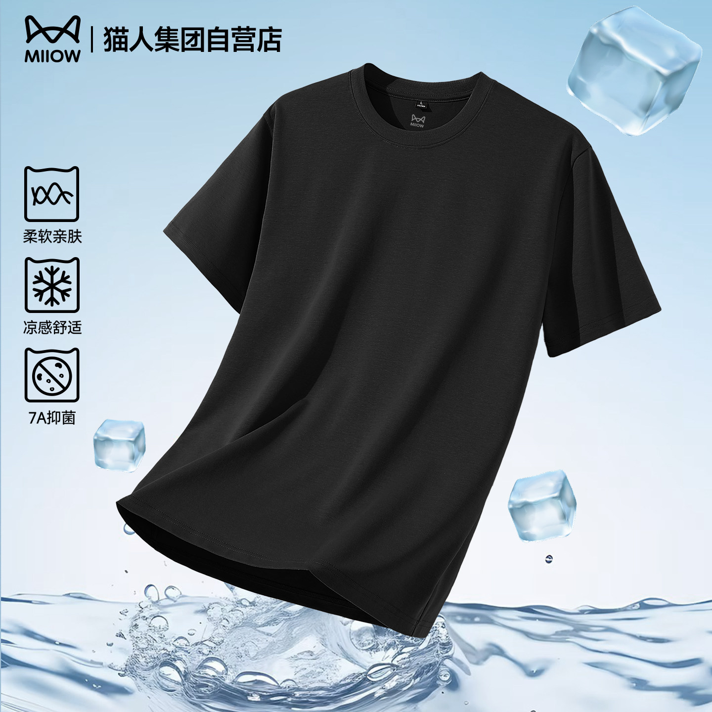 猫人新款2026年夏季短袖T恤男黑色宽松舒适柔软亲肤凉感透气上衣