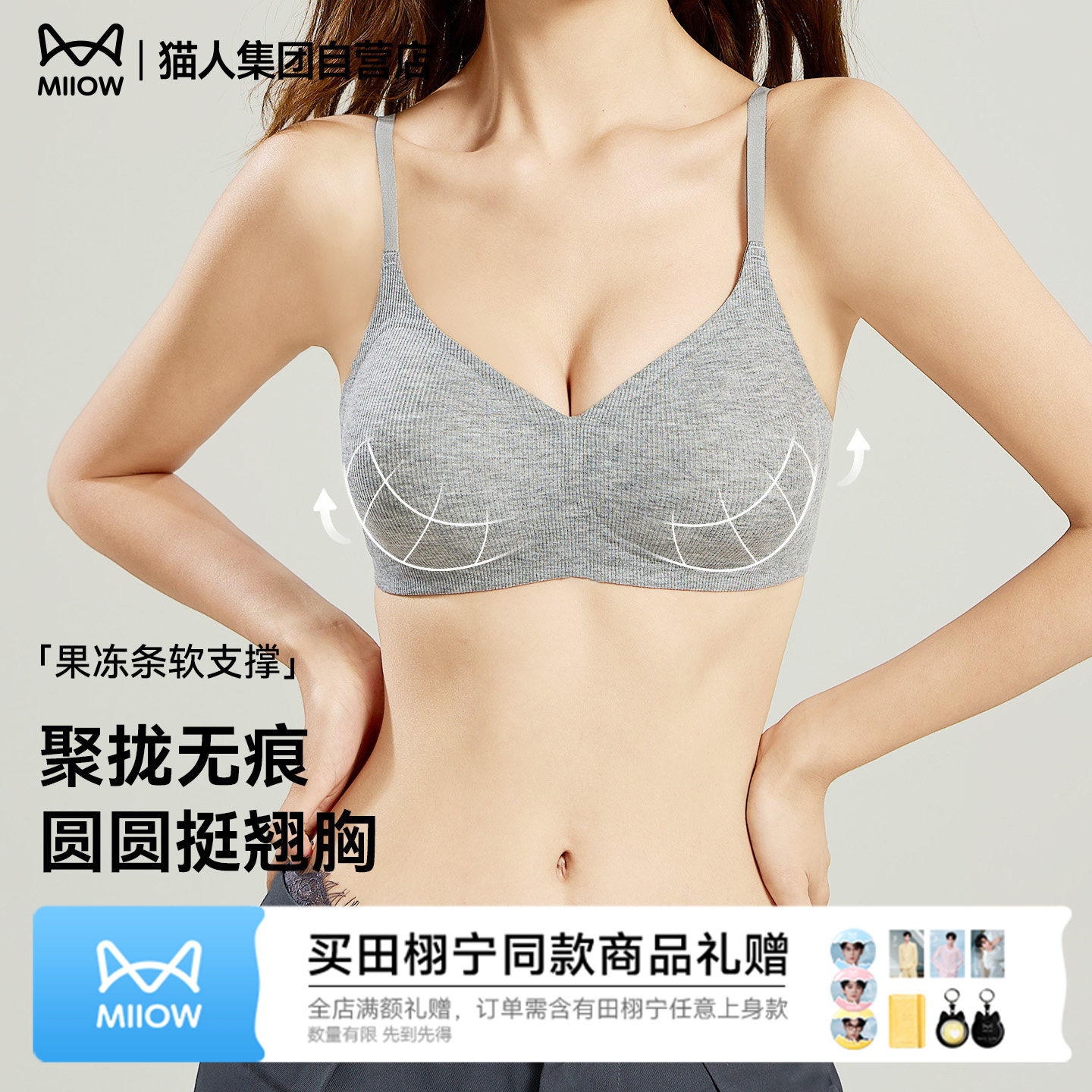 猫人无痕内衣女聚拢小胸显大收副乳防下垂性感运动美背女士文胸罩