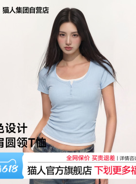猫人蓝色假两件短袖t恤女士夏季爆款2026新款小个子正肩修身上衣Z