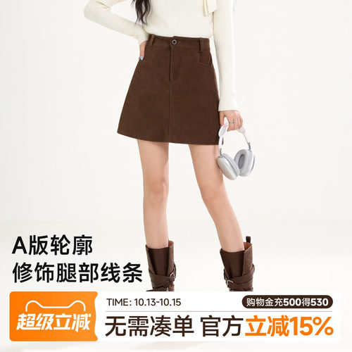 猫人卡其色灯芯绒半身裙女秋季新款小个子高腰显瘦包臀A字短裙Z