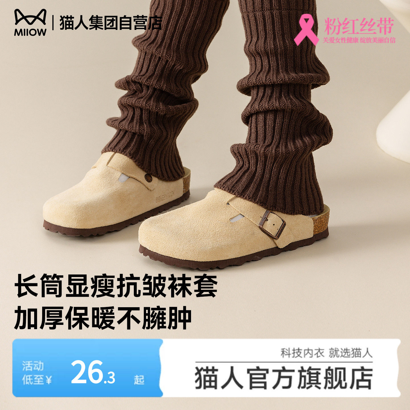 猫人新款袜套小腿袜堆堆袜子女秋冬季叠穿针织棕色配靴子长筒腿套