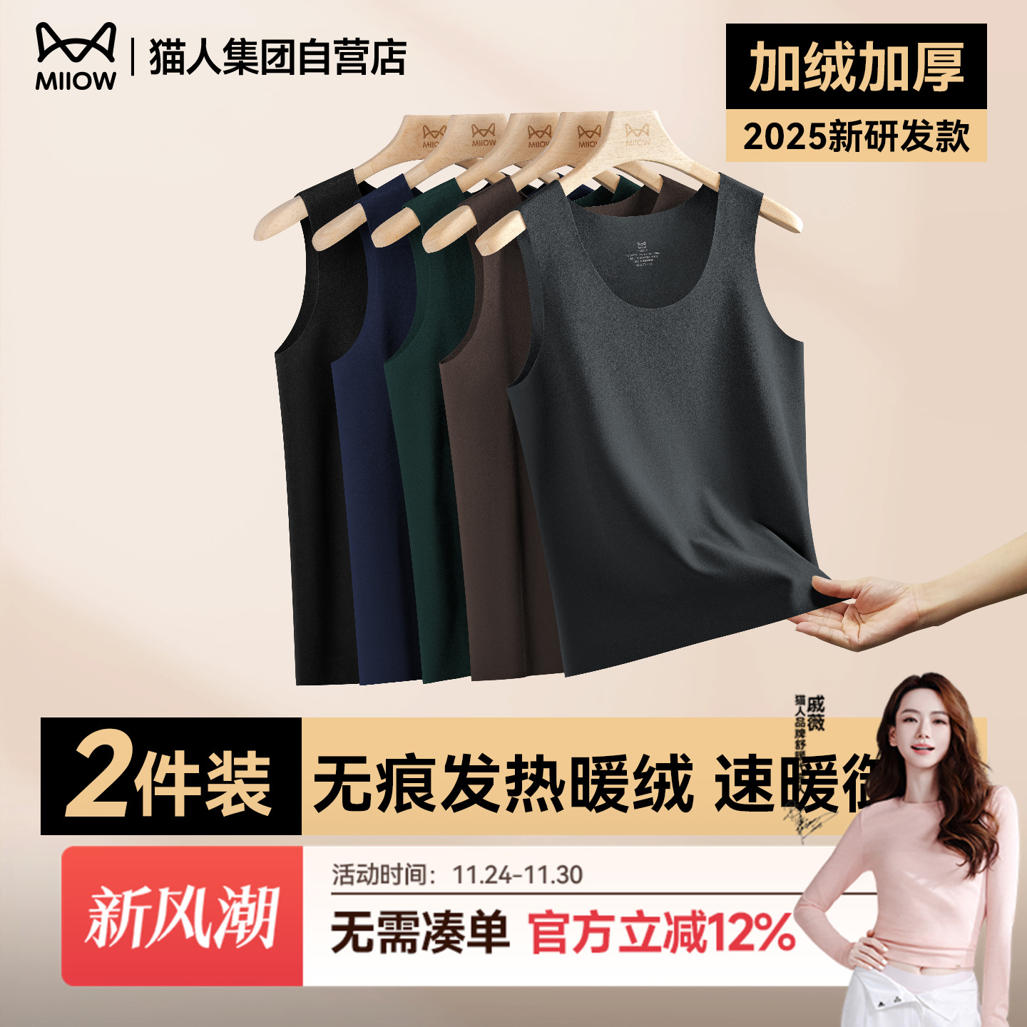 猫人男士保暖背心无痕内穿2025新款秋冬季双面绒无袖修身打底衫