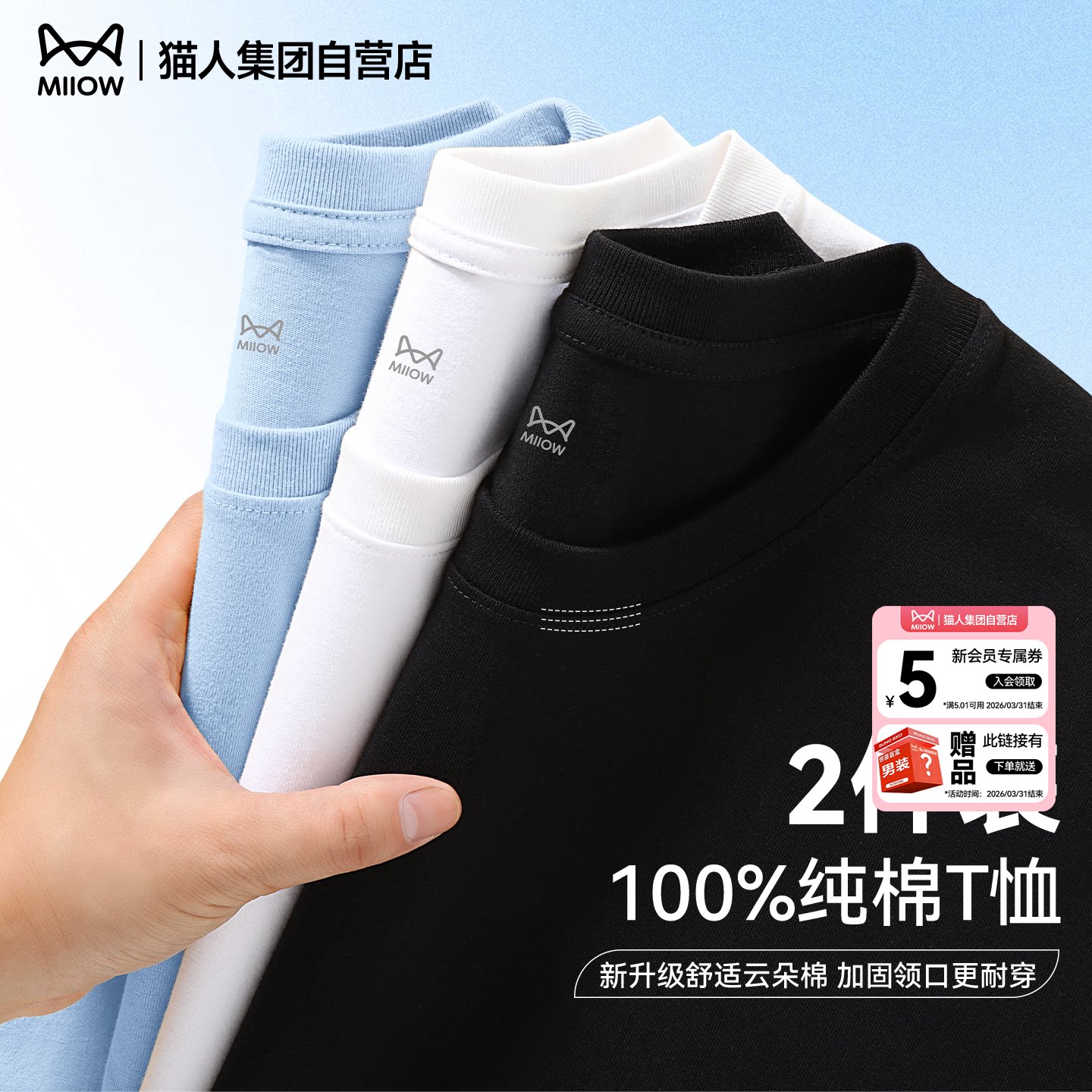 猫人短袖男款2026新款纯棉男士半袖夏季美式高级宽松白色t恤衫男