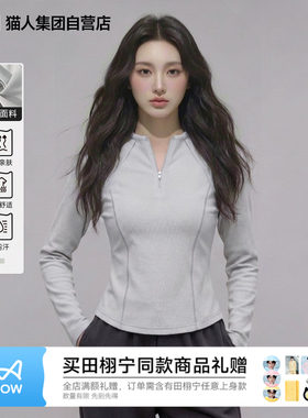 猫人半拉链跑步速干T恤长袖女2026年夏季新款运动上衣春款瑜伽服Z