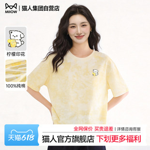 【6.3直播好物】猫人柠檬小狗短袖扎染T恤女夏季新款黄色减龄Z