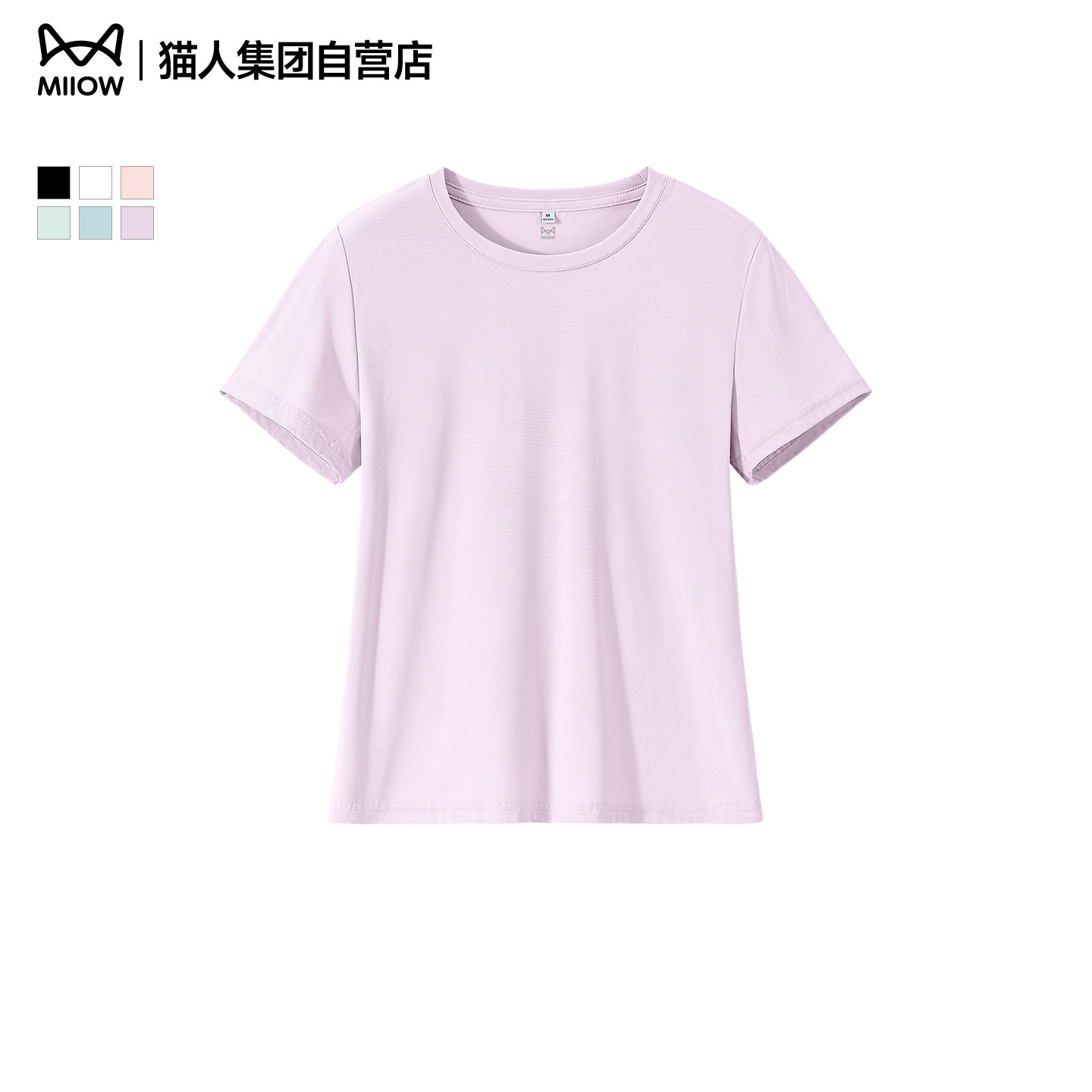 猫人珠地凉感速干短袖t恤女夏季2026新款修身圆领半袖体恤衫紫色