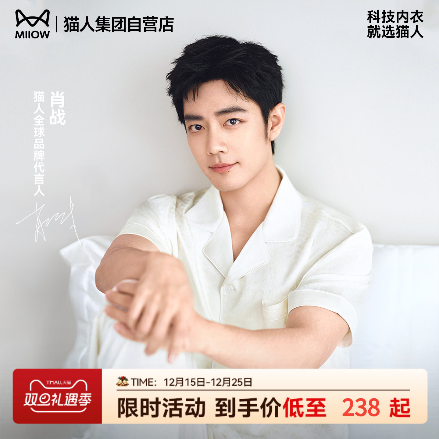 【肖战同款】猫人水光丝家居服2025夏季冰丝凉感男士睡衣女款情侣