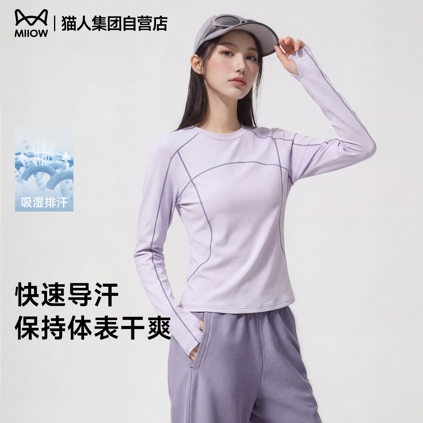 猫人速干长袖t恤女2026新款春夏季天修身户外跑步健身运动服上衣