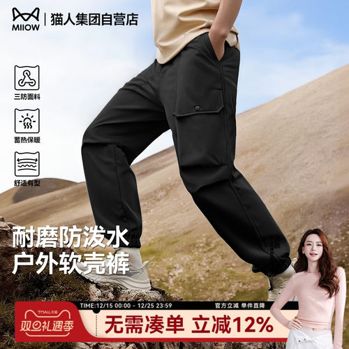 猫人加绒冲锋裤子男款冬季户外