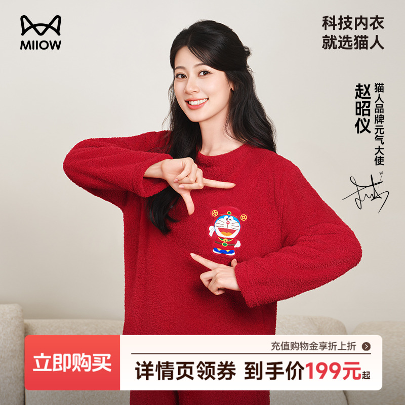 【赵昭仪同款】猫人哆啦A梦合作系列财神喵男女同款家居服套装