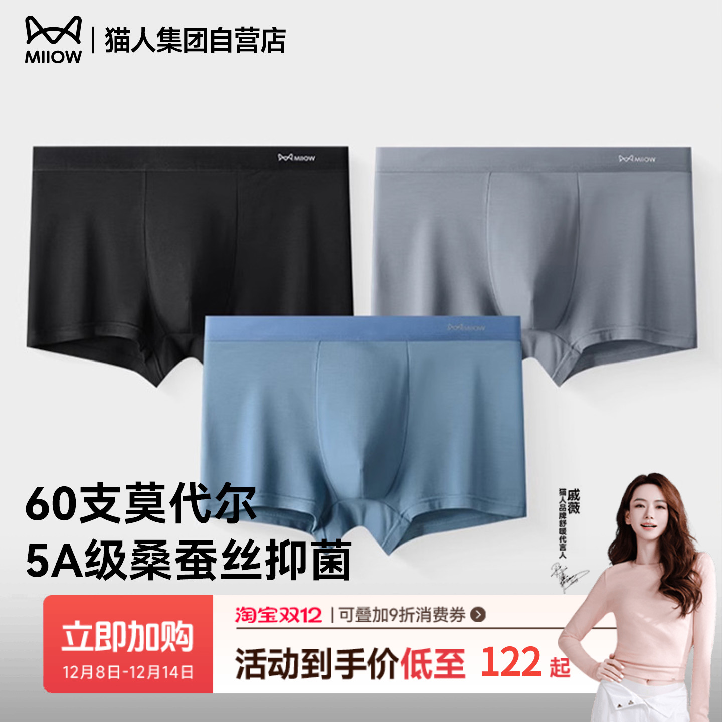 猫人内裤男新款莫代尔抑菌运动四角裤头无痕裤衩青少年短裤6条装