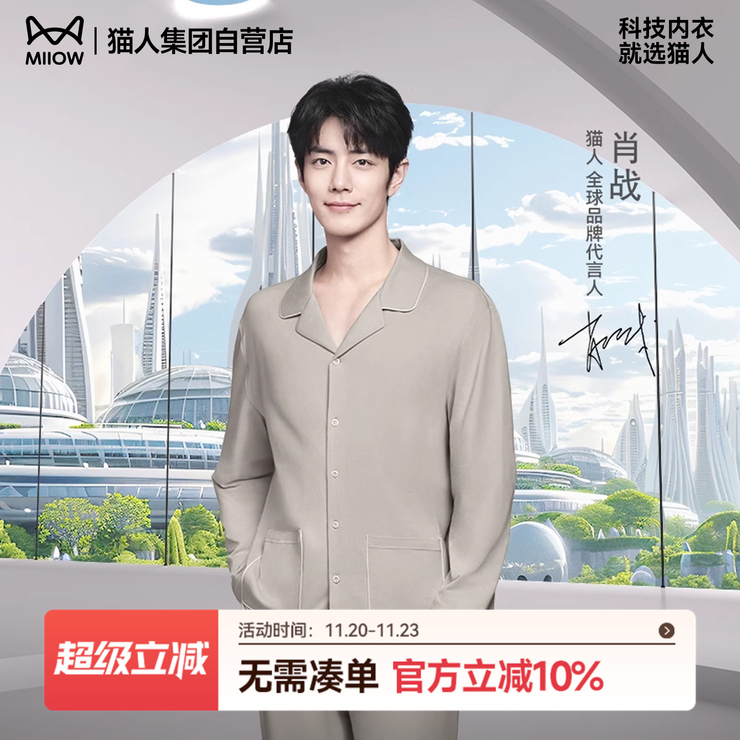 【肖战同款】猫人睡衣男款纯棉家居服2025新款秋装女士情侣可外穿