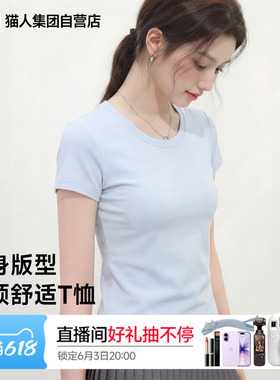 猫人正肩短袖t恤女夏季2026年新款白色内搭打底圆领修身短款上衣Z