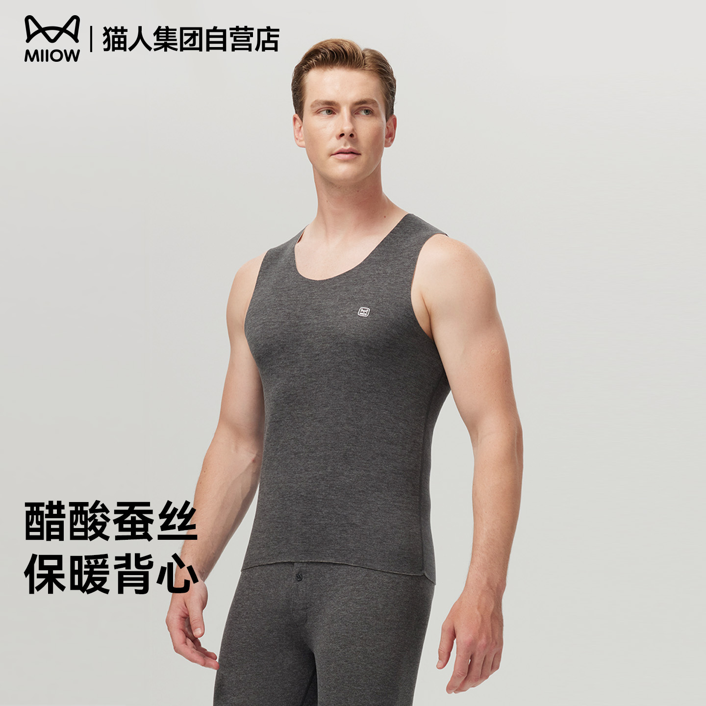 猫人男士保暖背心加绒加厚冬季防寒马甲内穿打底保暖上衣背心
