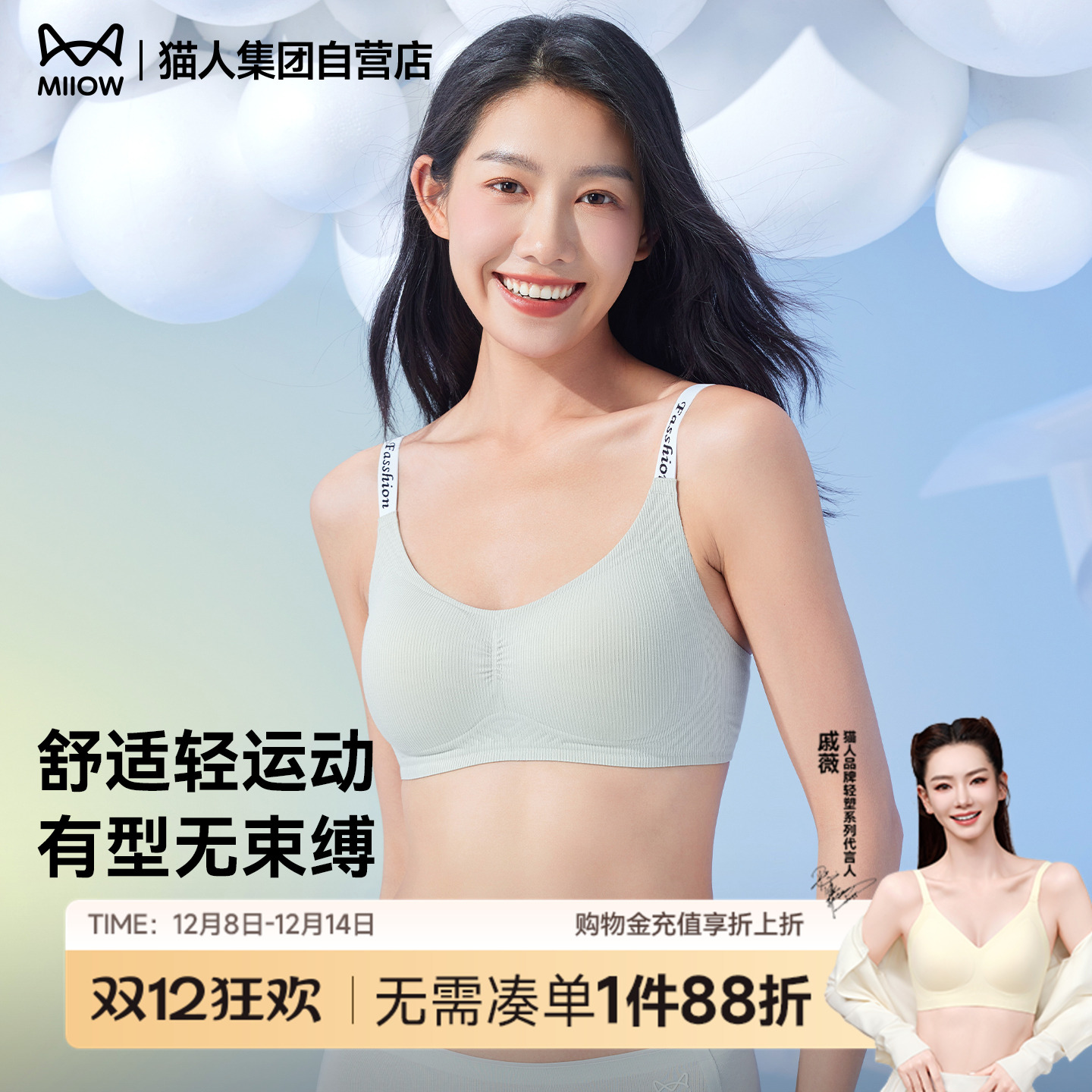 猫人内衣女小胸聚拢新款运动无痕无钢圈女士文胸乳罩舒适收副乳