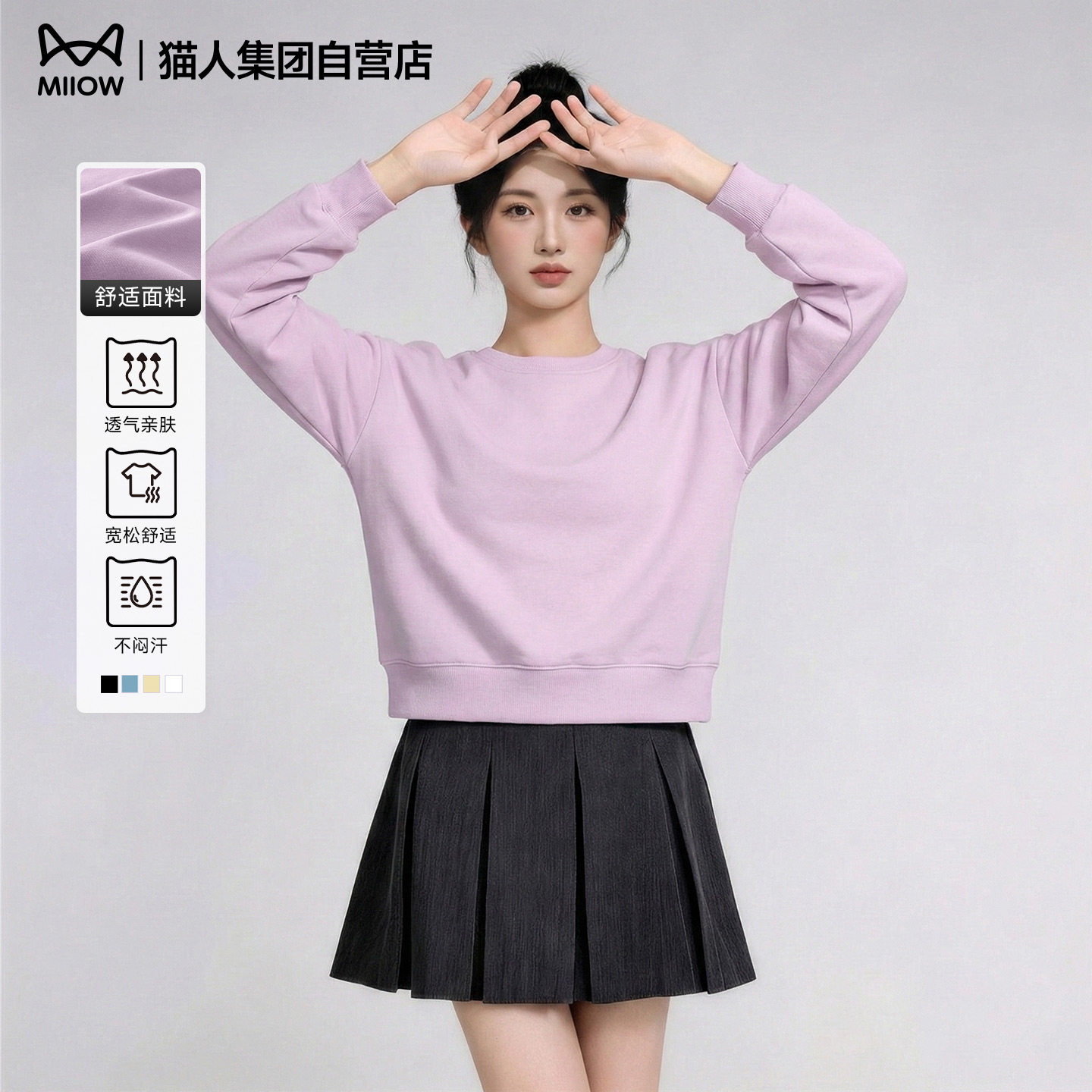 猫人紫色卫衣女士春季新款短款运动休闲户外宽松圆领长袖上衣服Z