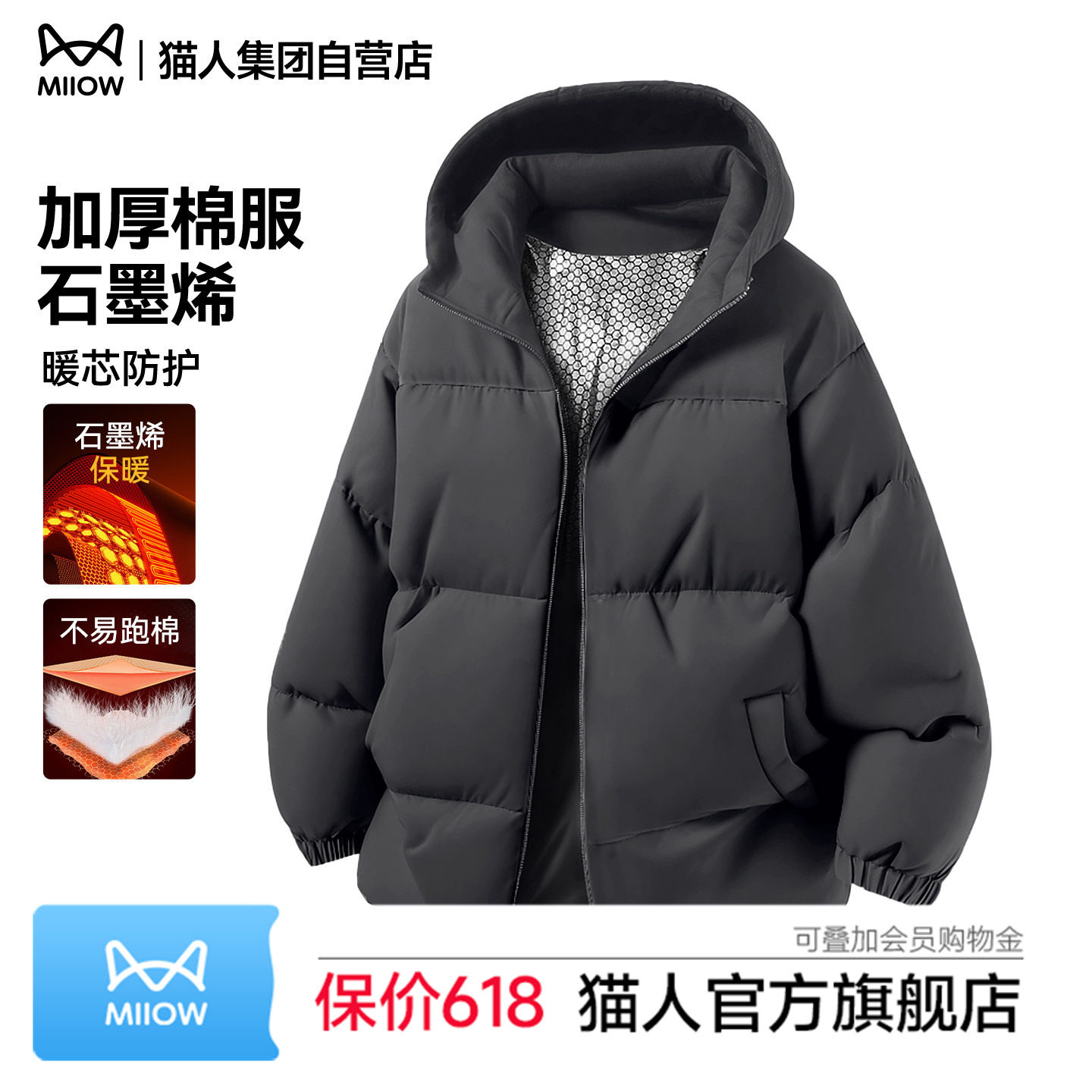 猫人连帽棉服男士冬季2025新款保暖加厚面包服石墨烯棉衣外套男J