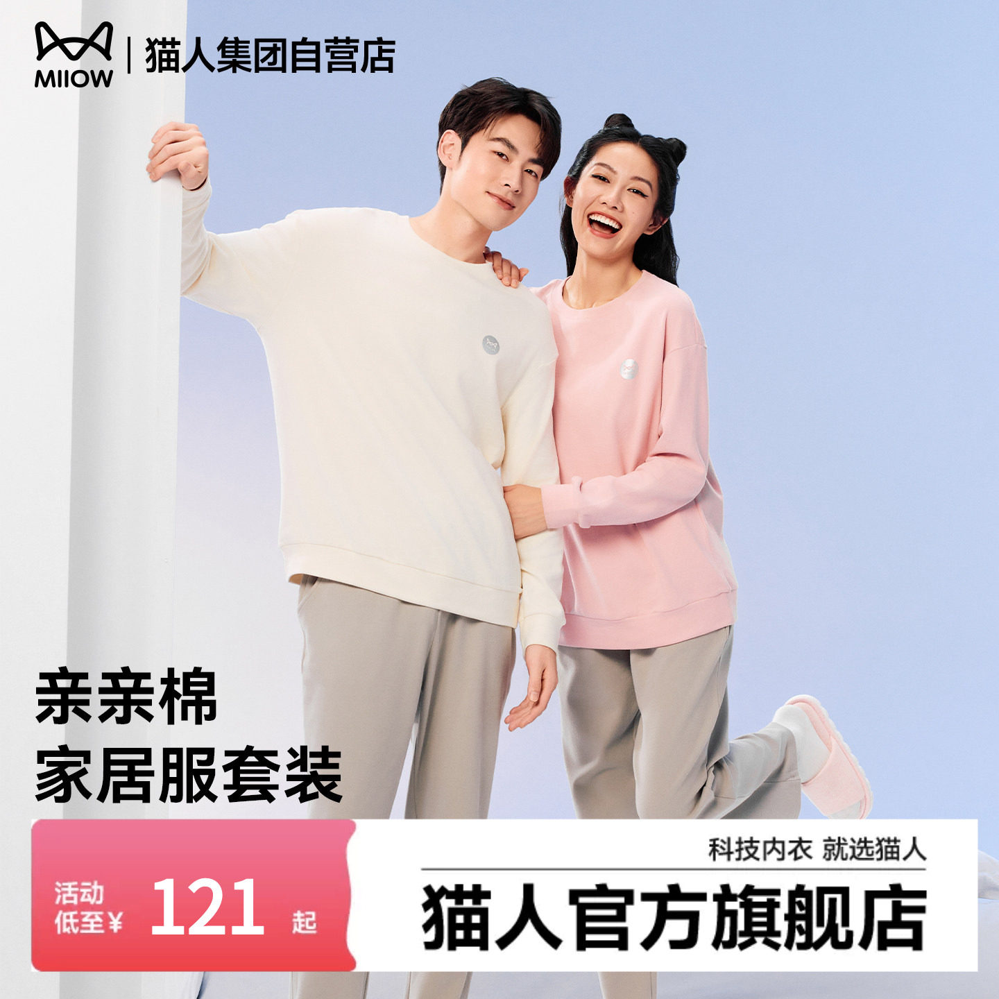 猫人亲亲棉睡衣男女冬款纯棉长袖家居服情侣套装保暖可外穿2026款