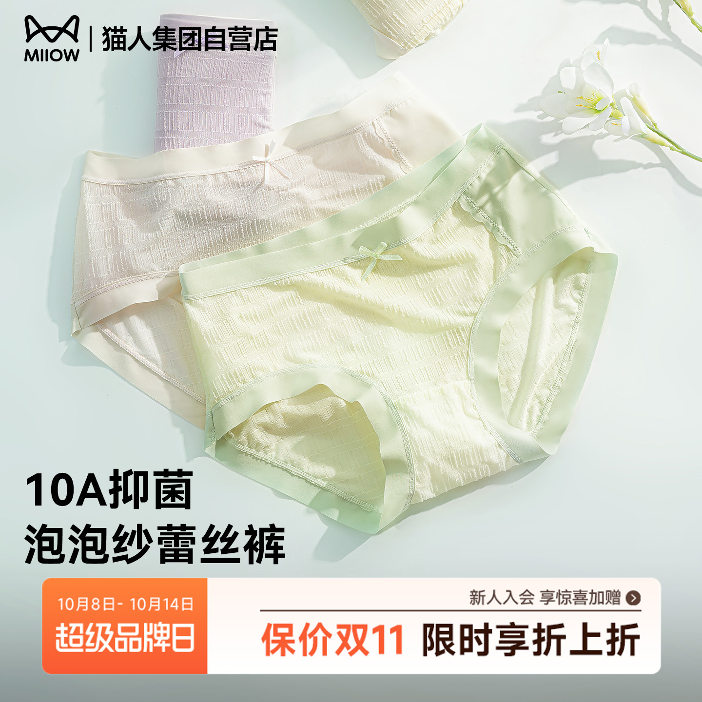 猫人女士内裤2025新款纯棉抗菌裆三角裤头夏季薄款速干透气不夹臀