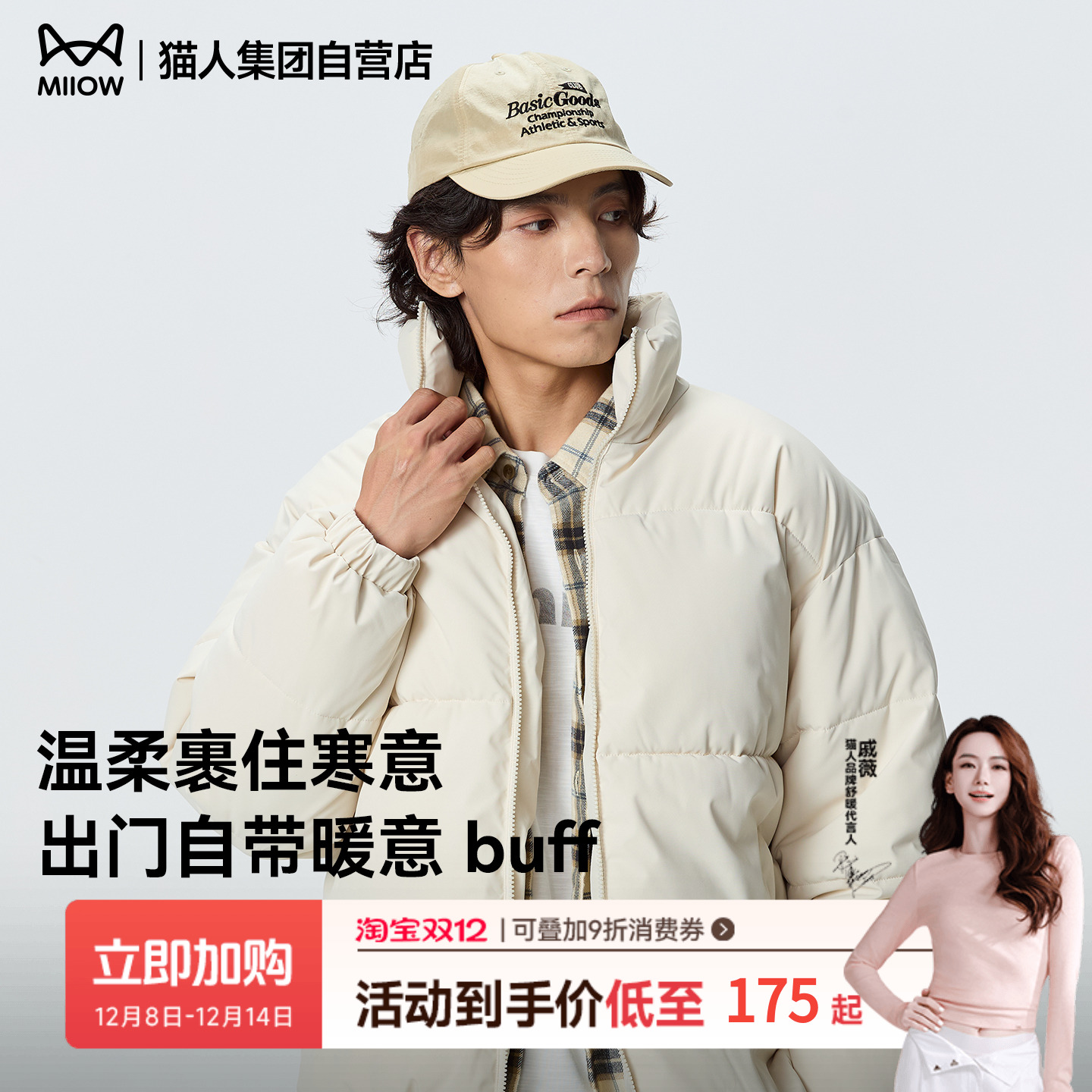 猫人棉服男2025年新款秋冬季加厚保暖外套男士面包服立领棉衣马甲