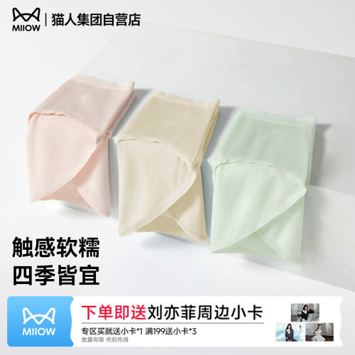 猫人中腰无痕透气三角10A抑菌裆