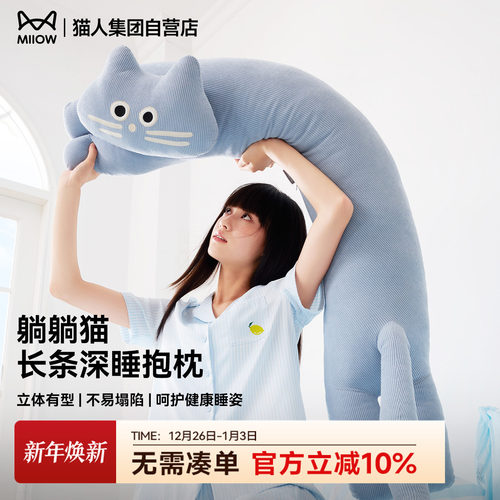 【王心凌同款】长条灯芯绒抱枕