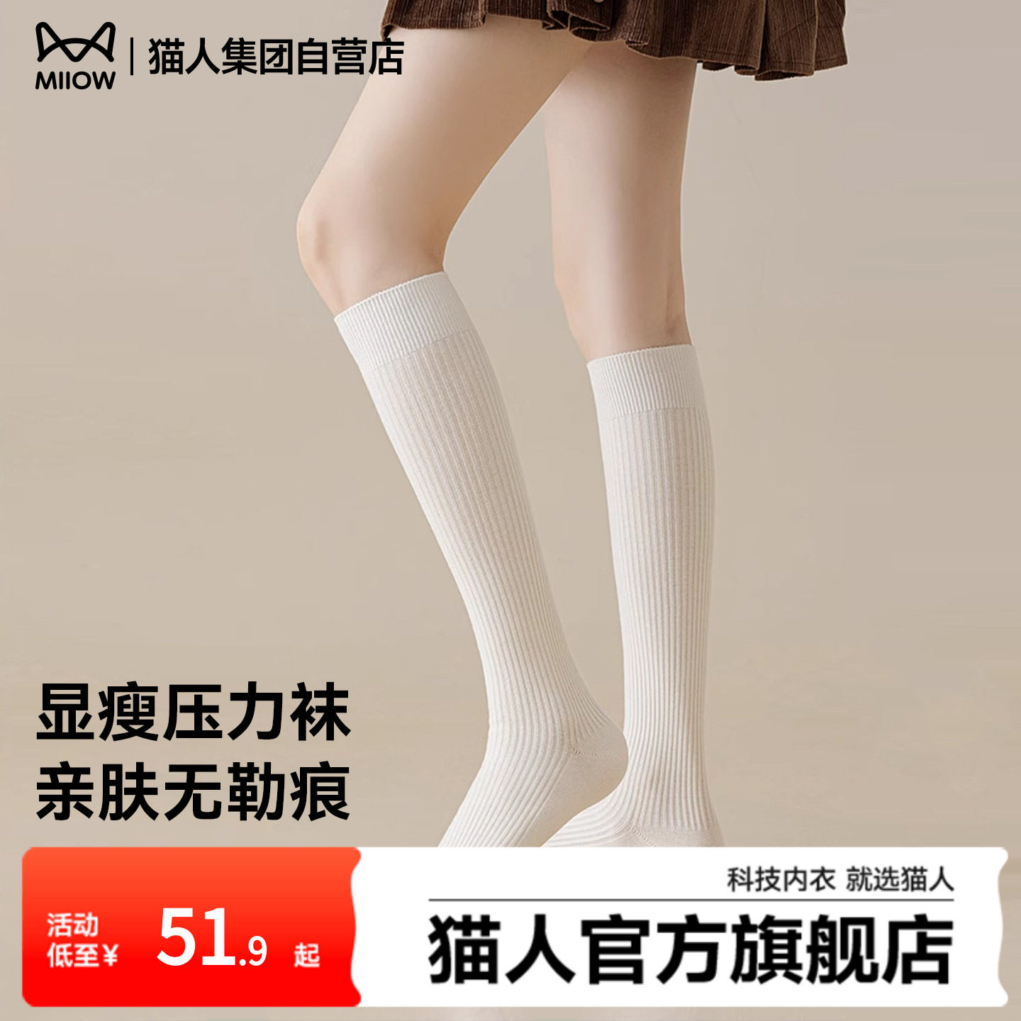 猫人2025秋冬新品女士袜子长筒过膝黑白学生袜羊毛袜JK裙穿搭袜子,女士内衣/男士内衣/家居服,长筒袜,淘宝优惠券,粉丝福利购,淘宝优惠卷