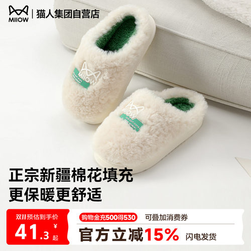 猫人新疆棉花棉拖鞋女款足弓支撑