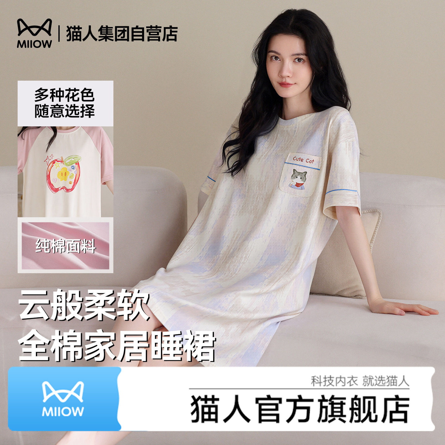 猫人夏季新款睡裙女纯棉卡通可外穿自带胸垫家居服圆领短袖睡衣