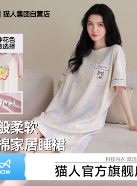 猫人夏季新款睡裙女纯棉卡通可外穿自带胸垫家居服圆领短袖睡衣