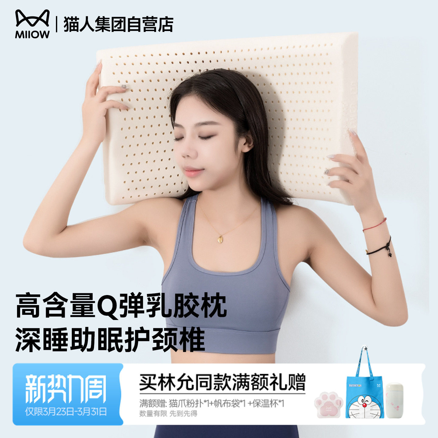 猫人天然泰国乳胶枕2026新款学生宿舍租房深睡枕头助睡护颈椎防螨