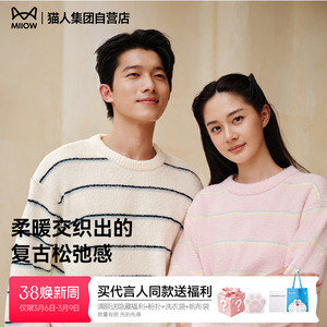 猫人暖绒绒家居服半边绒男女2026新款秋冬季睡衣套装可外穿加厚