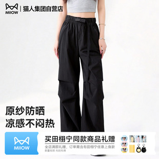 猫人黑色工装裤女款2026新款高腰春季速干防晒伞兵裤小个子裤子Z