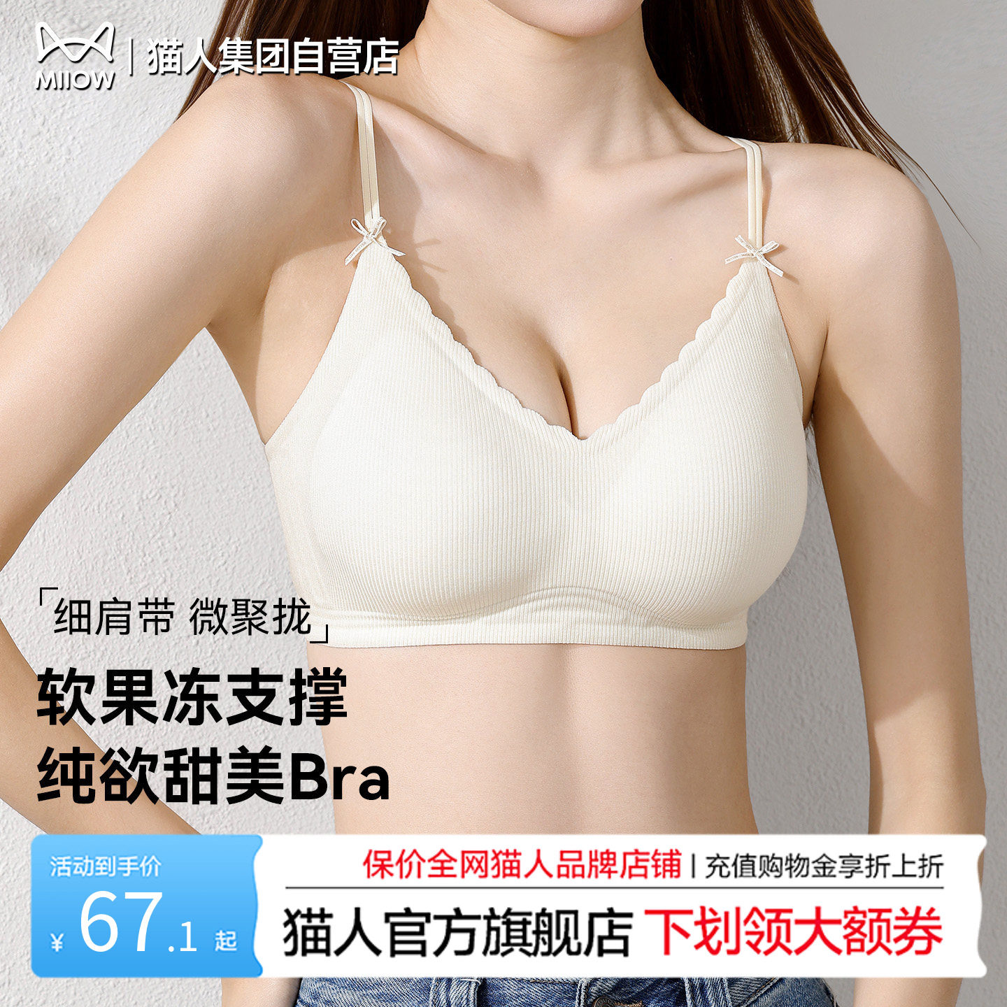 猫人内衣女士聚拢文胸小胸显大提拉收副乳防下垂性感美背无痕胸罩