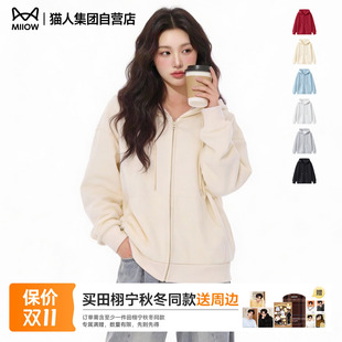 猫人新色开衫卫衣女装2026春季新款连帽显瘦简约外套宽松上衣服Z