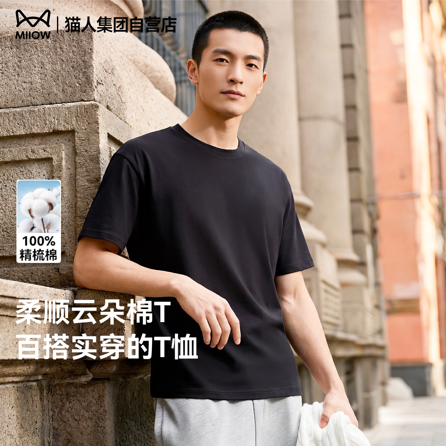 猫人纯棉男士t恤短袖2026新款重磅二本针半袖夏季潮牌美式上衣男